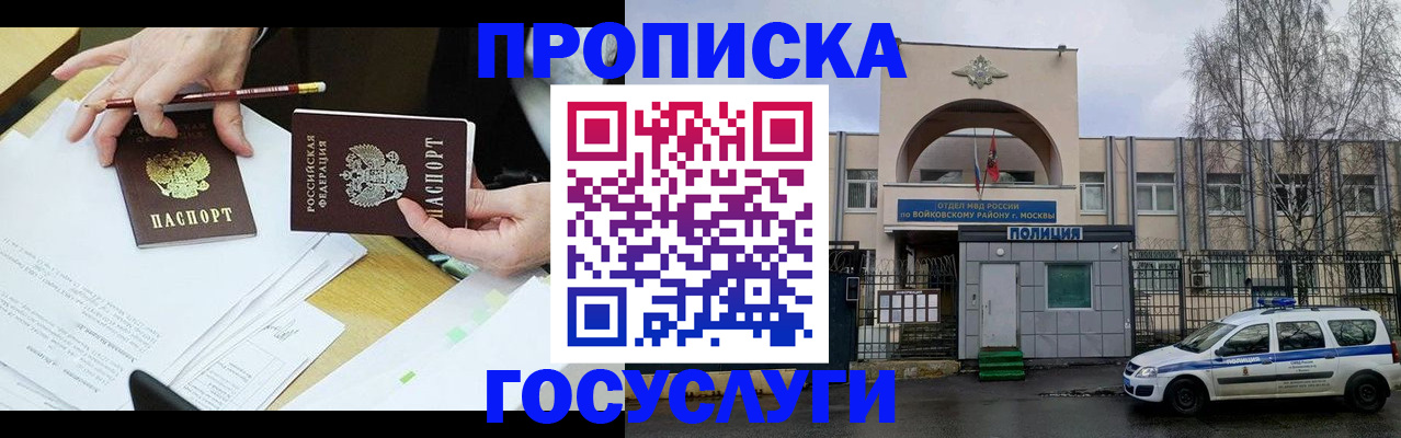 прописка от собственника в Пермском крае