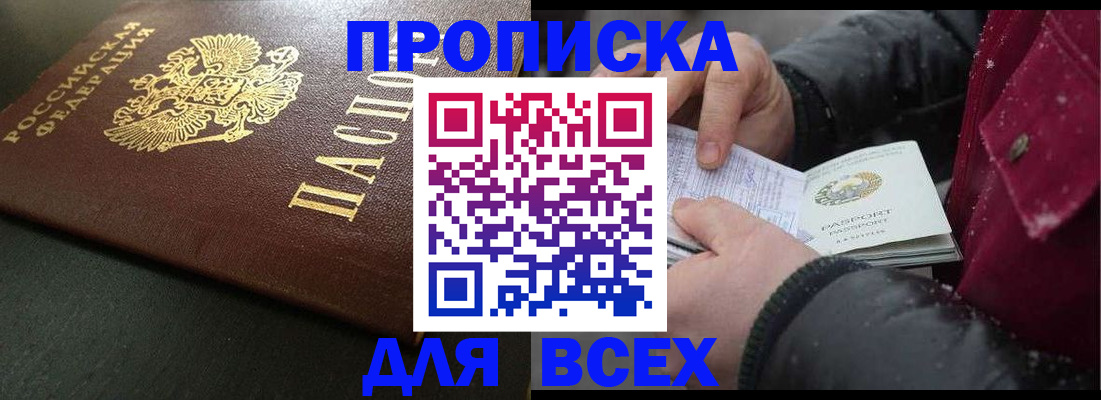 временная регистрация в квартире в Пермском крае