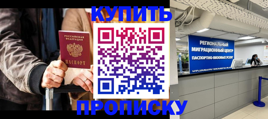прописка для кредита в Пермском крае