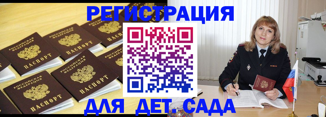 прописка законно в Пермском крае