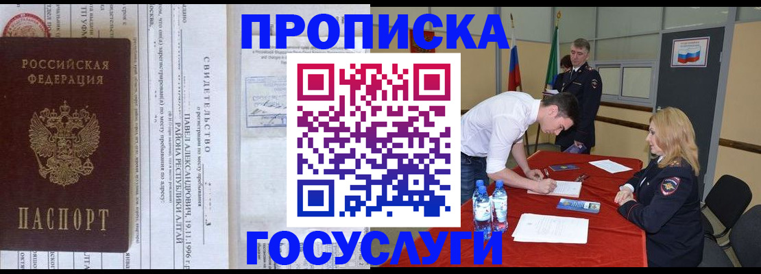 временная регистрация купить в Пермском крае